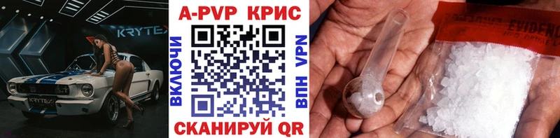 Alpha PVP кристаллы  Кострома 