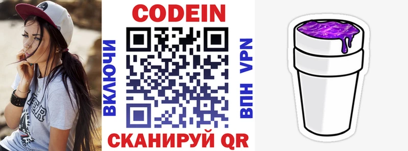 закладки  Кострома  мега онион  Codein напиток Lean (лин) 