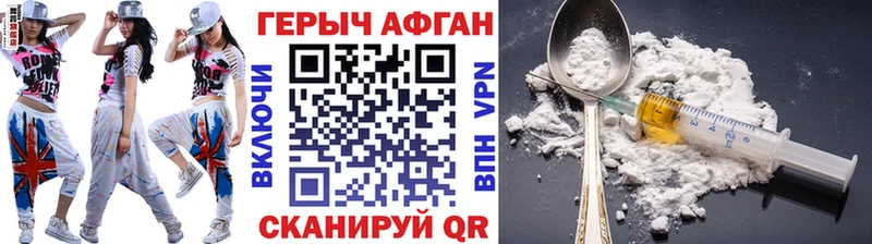 ГЕРОИН афганец  закладка  kraken зеркало  Кострома 
